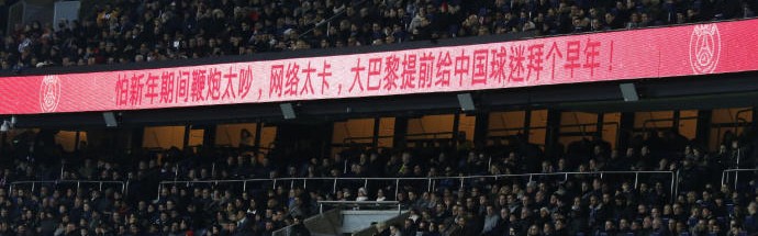  巴黎圣日耳曼主场大胜稳居积分榜首  